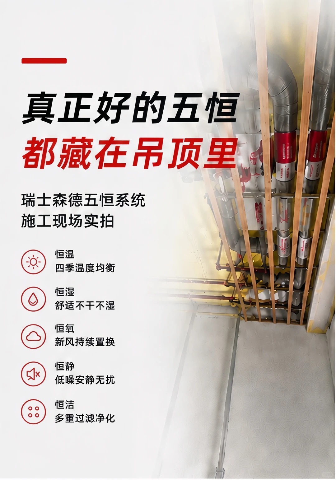 阜新别墅装五恒，三分靠设备，七分靠安装