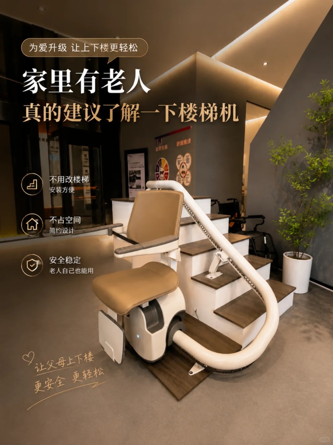阜新原来，父母变老，是从扶着墙上下楼开始的。