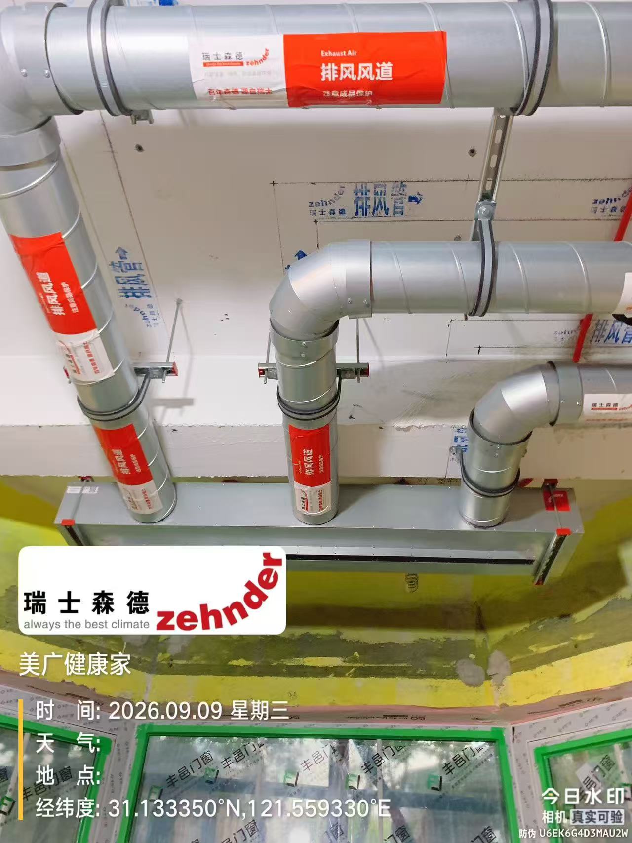 阜新上海绿宝园五恒系统施工进度：分风箱与送风管安装